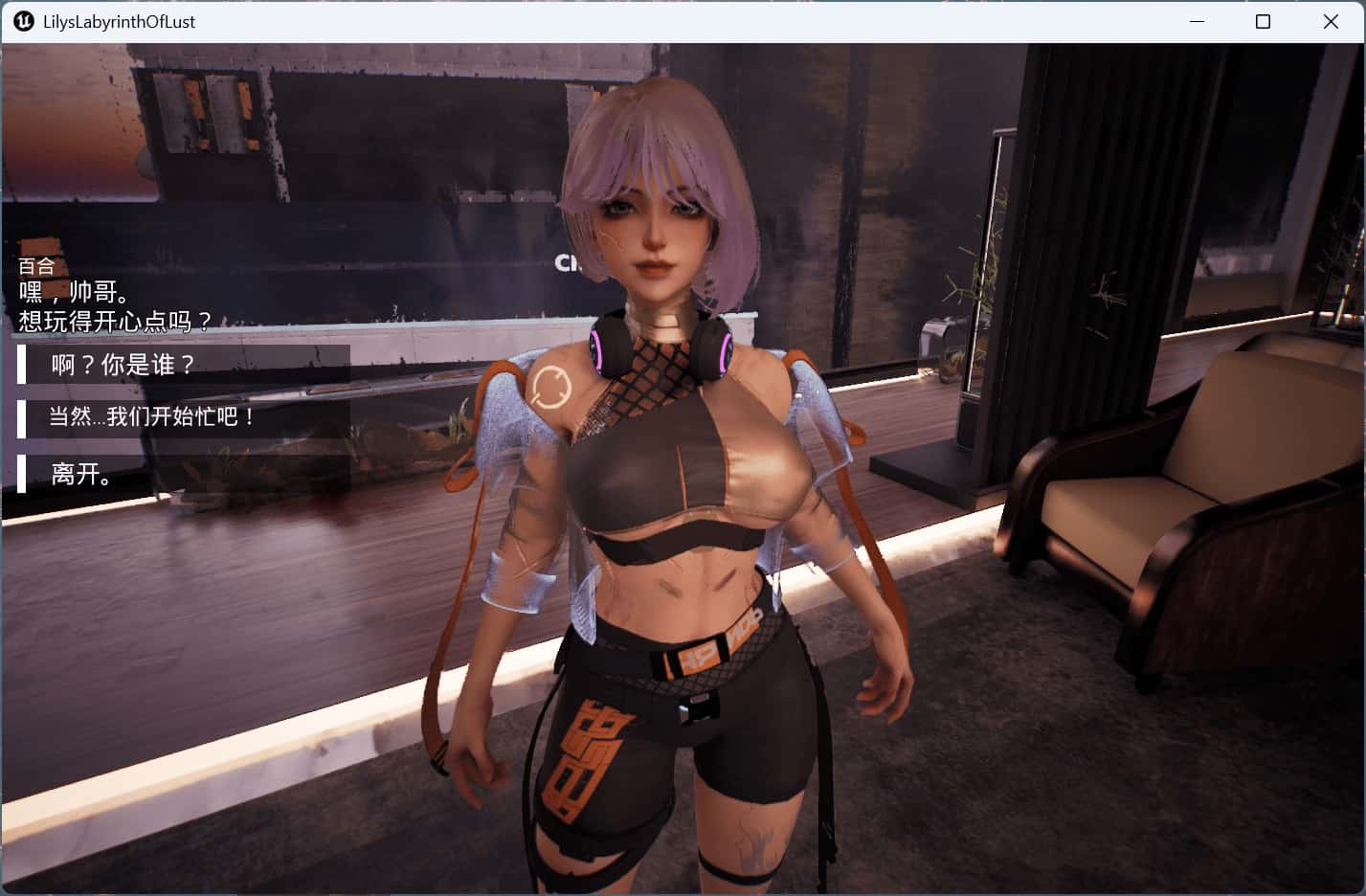 莉莉的情感迷宫 Lily's Labyrinth of Lust