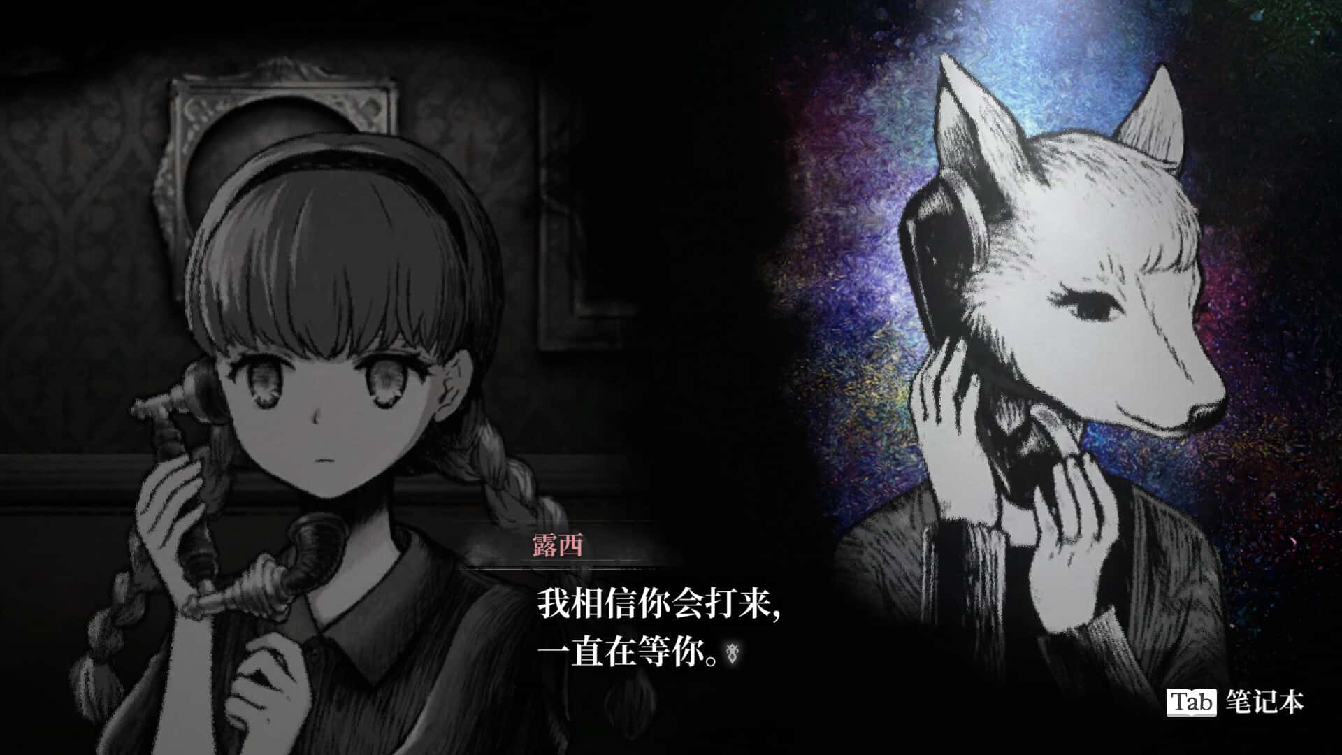 薛定谔的电话 Schrödinger's Call 中文版