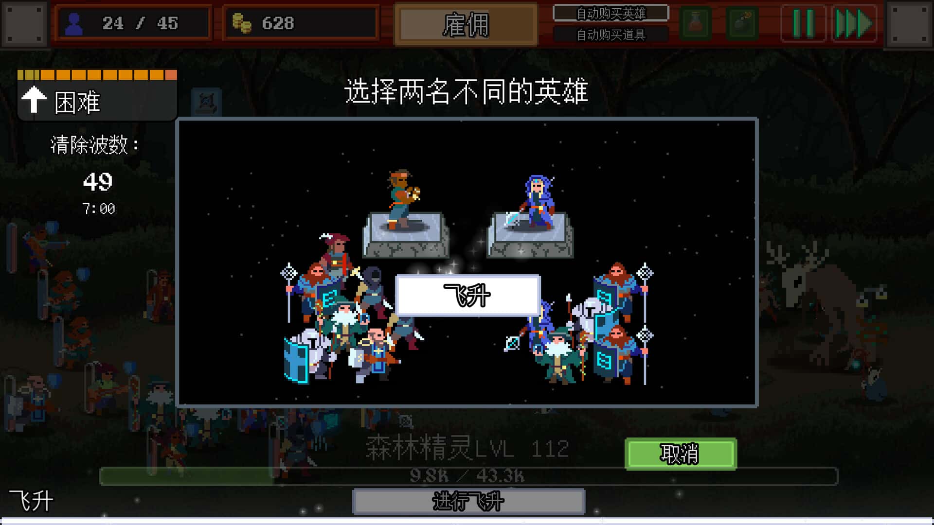 团本自走棋 Legionbound 中文版游戏封面