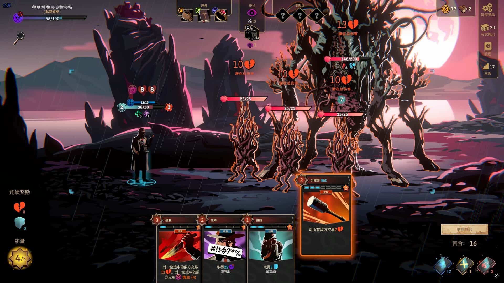 蠕行的恐惧 克苏鲁选集 Menace From The Deep 中文版游戏封面