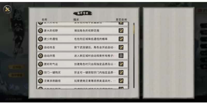 鬼谷八荒 绅秘立绘魔改版 全DLC黄金最新中文版游戏封面