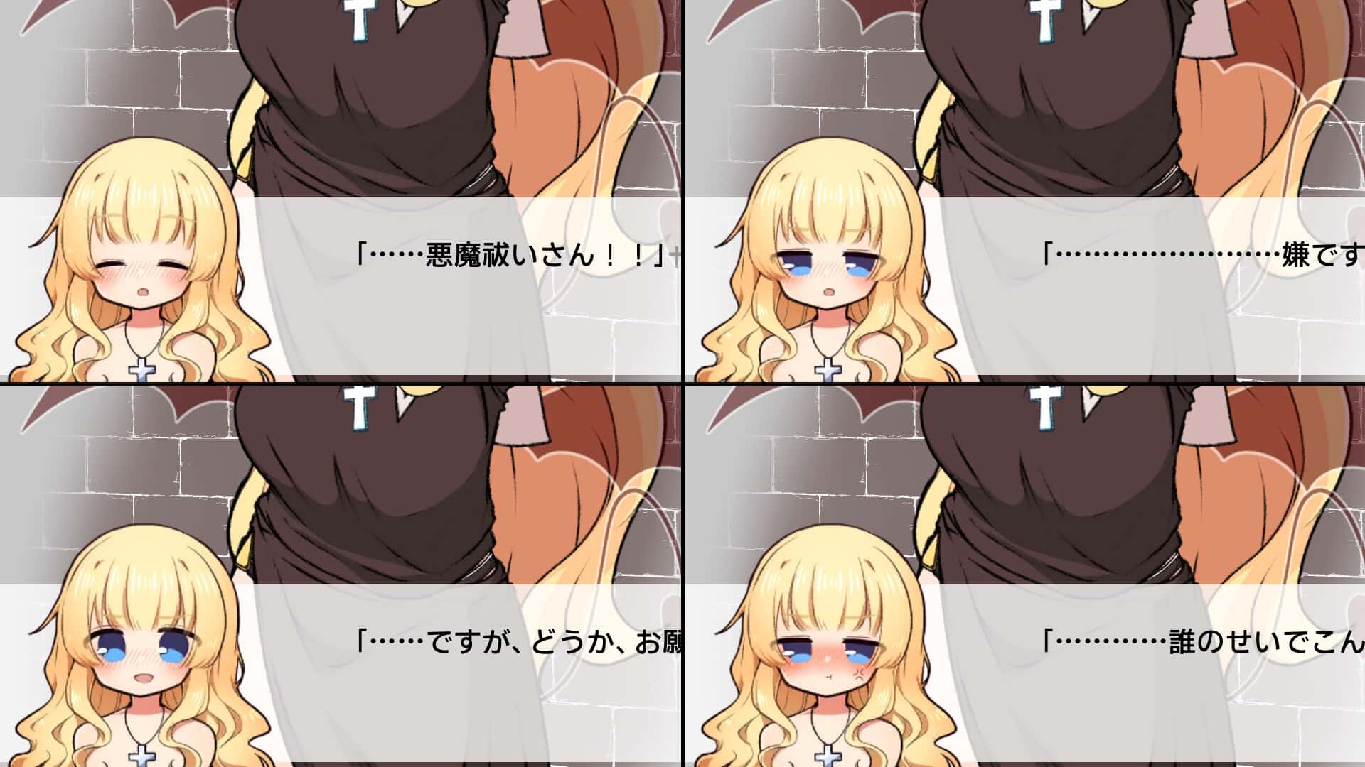 撒谎恶魔与正直修女 正式版
