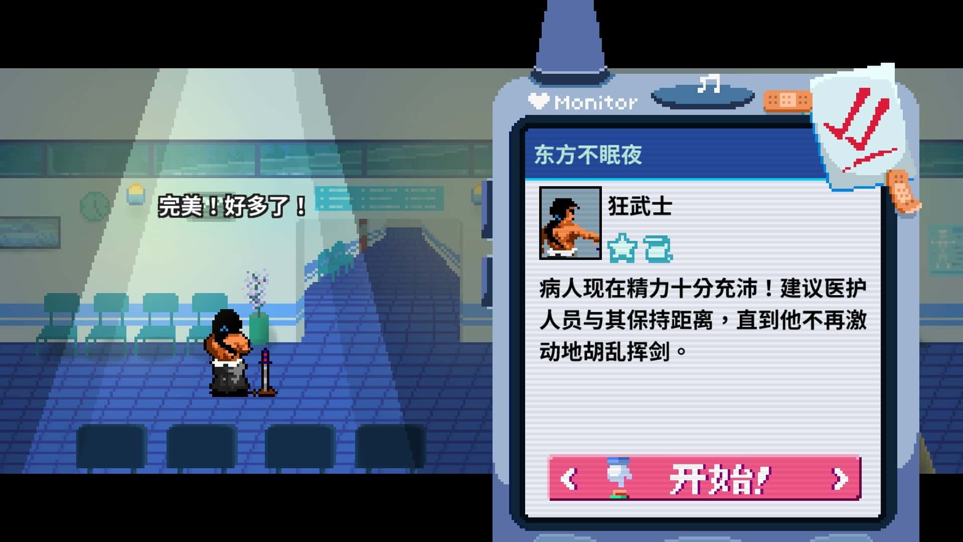 节奏医生 Rhythm Doctor 正式版插画