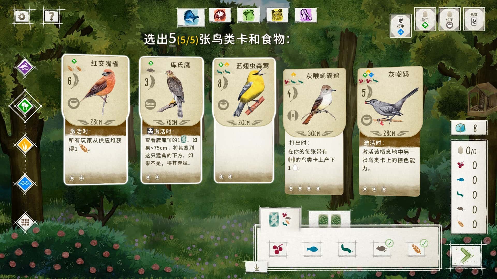 游戏截图3