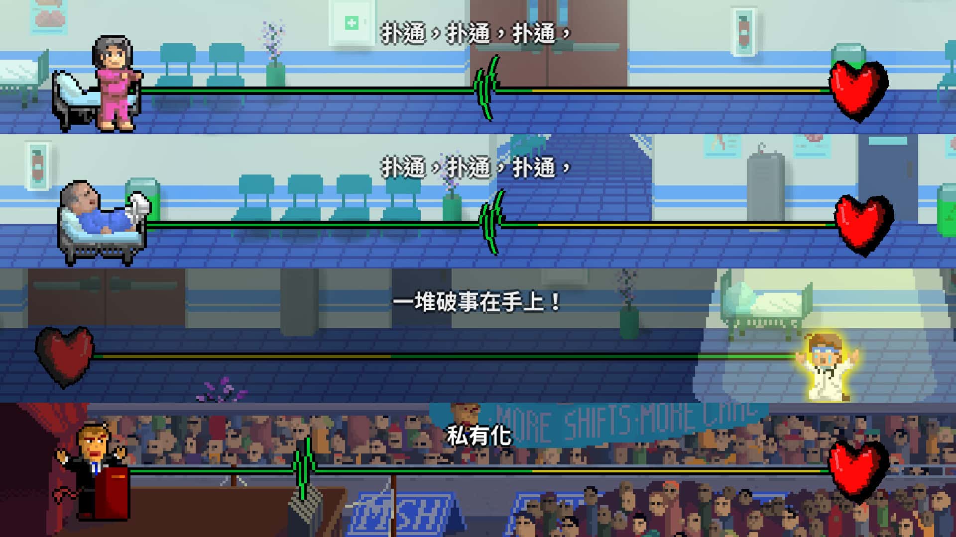 游戏画面2